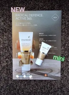 4月に新発売⭐最新！日焼け止め⭐NEW⭐エンビロンラドアクティブエンリッチ☆最安