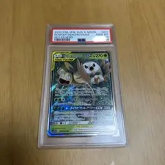 PSA 10モクロー＆アローラナッシーGX