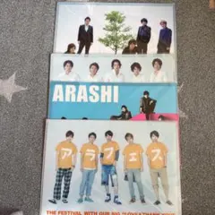 ARASHI 嵐 クリアファイル 4セット