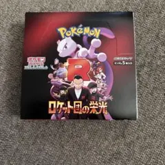 ポケモンカード ロケット団の栄光 シュリンクなし ぺりぺりあり