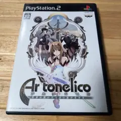 PS2 アルトネリコ