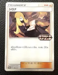 シロナ&カトレア PROMO S-Pプロモカード 088/S-P 2枚セット - メルカリ