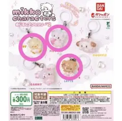 mikko めじるしアクセサリー2 3点セット