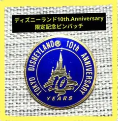 激レア　TDL勤続10年記念ピンバッジ　キャッスル 激レアTDL勤続10年記念ピンバッジキャッスル
