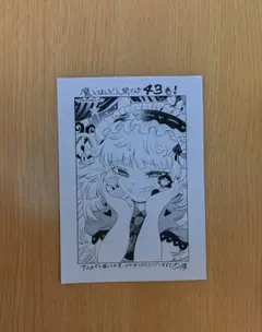 まいりました入間くんウァラククラライラスト