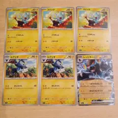 ポケモンカード　スタートデッキ100　レントラーex　ノーマル　進化ライン