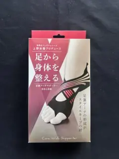 上野水香プロデュース　Core Walk Supporter ヨガソックス