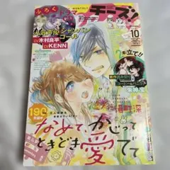 2021年10月号 チーズ 人気声優シャンパンコール CD 木村良平 KENN