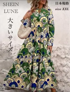 新品　大きいサイズ　SHEIN エスニック　ワンピース　15号