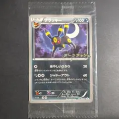 ポケモンカード ブラッキー ダークラッシュ 未開封 115/BW-P