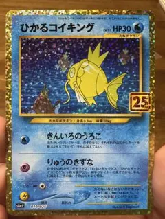 2025年最新】コイキングの人気アイテム - メルカリ