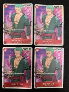 ワンピース　カードゲーム　ロロノア・ゾロ　SR 4枚 まとめ売り