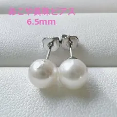 1529 照り艶◎ あこや真珠ピアス 本真珠 アコヤ真珠 パール 結婚式