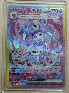 2026年最新】ニンフィア srの人気アイテム - メルカリ