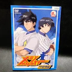 新品未開封 アニメ MAJOR DVDボックス 全巻セット 2025年最新】メジャー dvd 全9巻の人気アイテム - メルカリ