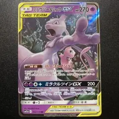 ミュウツー&ミュウGX RR [SM11 029/094] PSA9 - メルカリ