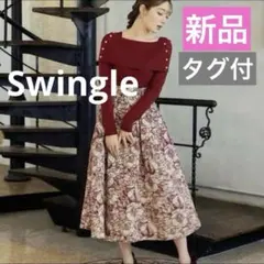 スウィングル＊新品タグ付フラワージャガードフレアスカートボルドーS