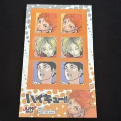 ジャンプショップ　新春キャンペーン　ステッカー　ハイキュー　 赤葦　日向　研磨