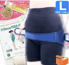 トコちゃんベルト　Lサイズ 骨盤ベルト 88〜100cm 白