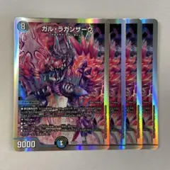 2025年最新】ガルラガンザークの人気アイテム - メルカリ