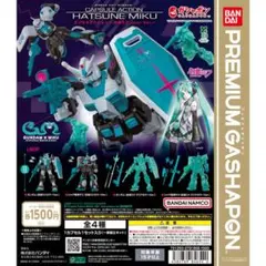 【送込未開封】カプセルアクション初音ミクカラーver　ガンダムクリアカラーver