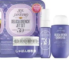 新品未使用　Sol De Janeiro 59 3点セット 2026年最新】sol de janeiro 59の人気アイテム - メルカリ