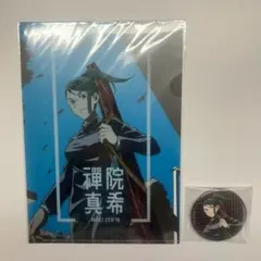 呪術廻戦 禪院真希 カフェセット