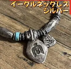 ✨ イーグル ターコイズ ネックレス ナバホ族 ヴィンテージ アメカジ