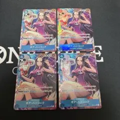 ボア・ハンコック パラレル(PRB-01新イラスト) OP01-078 4枚