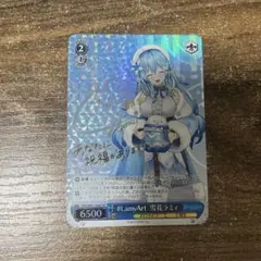 2025年最新】雪花ラミィ spの人気アイテム - メルカリ