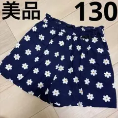 petit main 花柄 ネイビー 短パン キュロット 130cm 美品