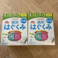森永 はぐくみ エコらくパック 粉ミルクのサムネイル