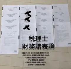 2026年最新】実力判定公開模擬試験の人気アイテム - メルカリ