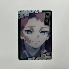 鬼滅の刃　錆兎　キャラクターカード