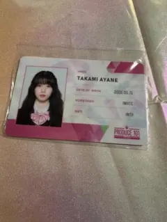 高見文寧 ME:I 日プ IDカード PRODUCE101 ミーアイ AYANE - メルカリ