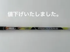 名器タイトリストスリーブ　ドライバー用　THE ATTAS 5S USTマミヤのサムネイル