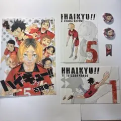 ハイキュー!!音駒グッズまとめ売り