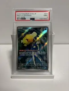 2026年最新】カスミのコダック psa10の人気アイテム - メルカリ