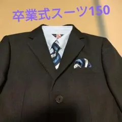 卒業式黒150ワンダーファクトリーのスーツ＋コムサイズムのシャツ ネクタイ付