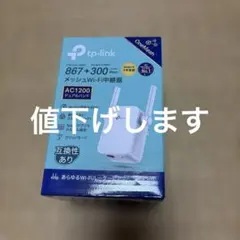 TP-Link メッシュWi-Fi中継機 RE305のサムネイル