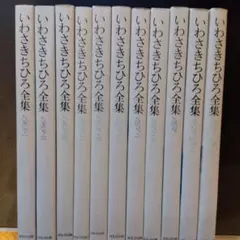 2026年最新】岩崎ちひろ全集の人気アイテム - メルカリ