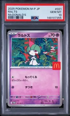 PSA10 ラルトス 021/M-P マック コラボ プロモ - メルカリ