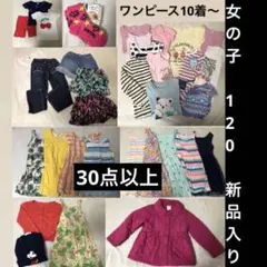 女の子120サイズ 30点以上まとめ売り海外服多数 ワンピース10着〜夏物中心②