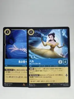 ベル　エンチャンテッド　美しいけど変わり者　ロルカナ ロルカナ エンチャンテッド ベル 美しいけど変わり者 ロルカナ