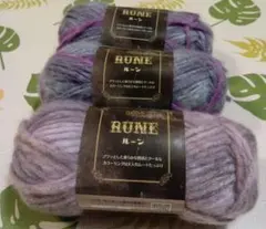 ダイソー毛糸　RUNE ルーン毛 3個