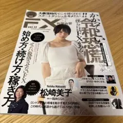 FX情報誌 vol.12