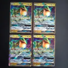 2025年最新】レックウザGX rrの人気アイテム - メルカリ