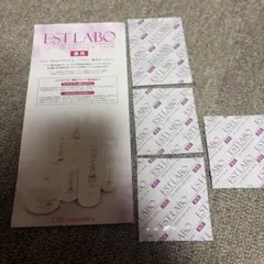 EST Labo トライアルセット