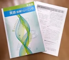 英語 学習参考書