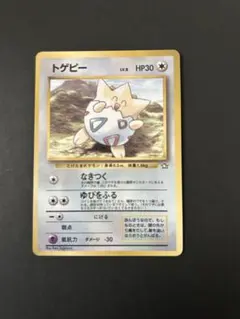 2026年最新】トゲピ 旧裏の人気アイテム - メルカリ